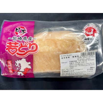 -NEW- Japanese Miyazaki Chicken Breast ("~250G"/Pack)